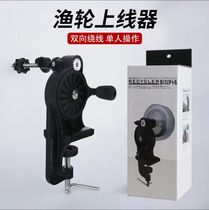 Lure reel fishing line winder sea rod reel water drop reel reel have been fishing with Lu Yaqiangge