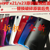 Suitable for vivo x21 rear cover original glass vivox23 rear cover X21A original unloader rear shell rear cover ud