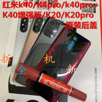 Suitable for red rice k40 rear cover original fitting glass red k40pro k40pro K20 K40 K40 version dismantling machine