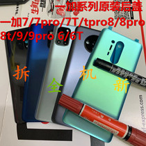 Suitable for one plus 7pro original rear cover glass one plus 6 7 7t 7tpro 8 8t 9pro detached rear shell
