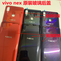 Suitable for vivo nex rear cover original glass NEX A original rear cover VIVONEX S rear screen rear shell