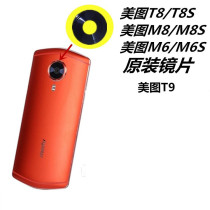 Suitable for meme T8 T8s cameras original lenses M8 M6S rear camera glass mirror T9 lenses