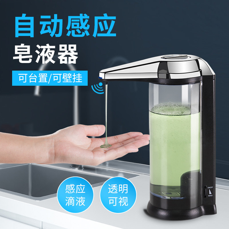 Anmon智能感应皂液器可移动自动感应免接触皂液器洗手液器皂液机
