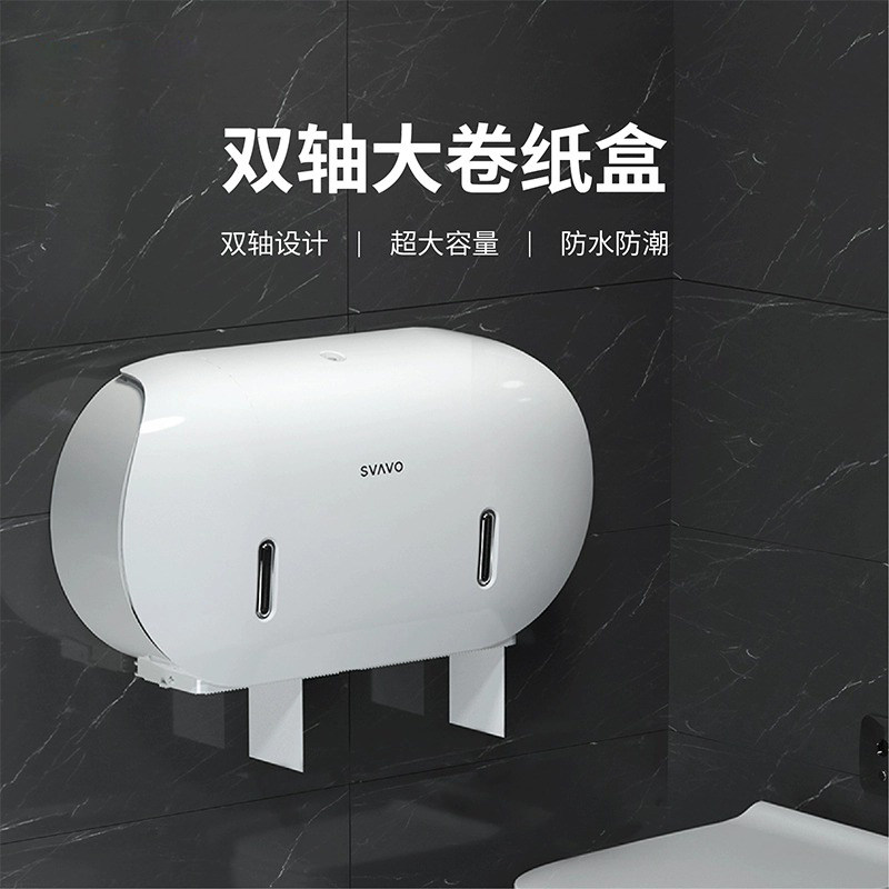双轴大卷纸盒壁挂式免打孔酒店卫生间大盘纸厕纸盒商用防溅水