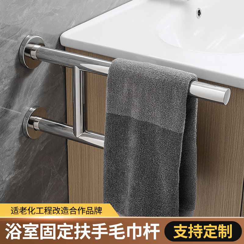 不锈钢扶手栏杆卫生间浴室厕所走廊老人助力安全防滑把手毛巾杆