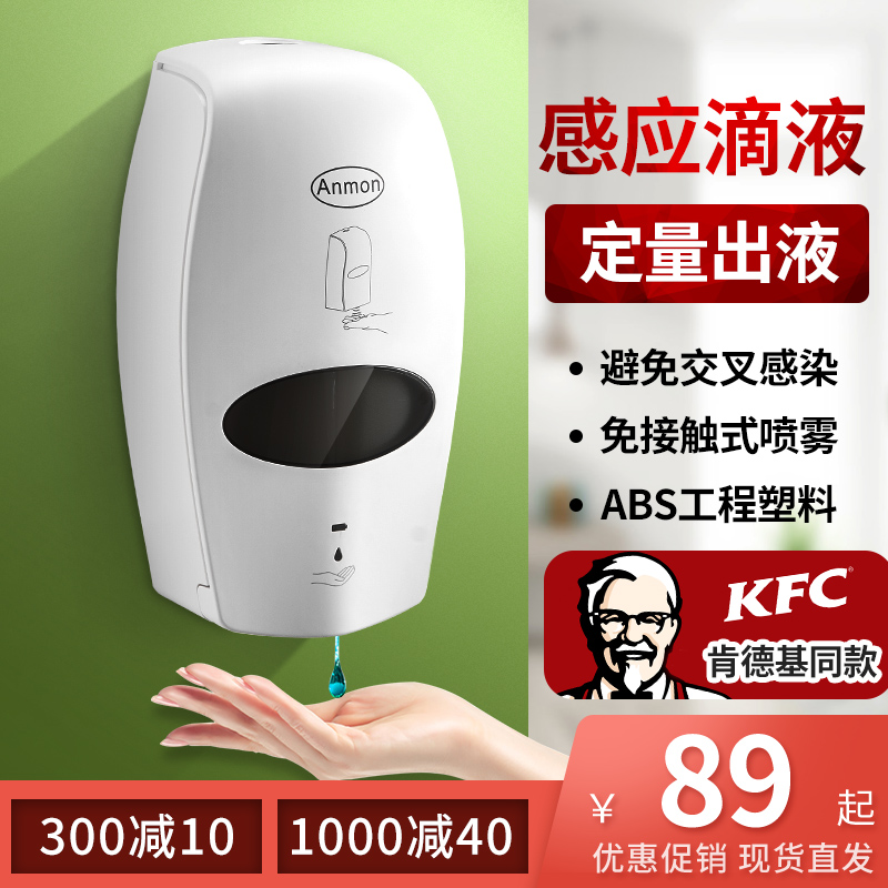 Anmon Hotel Home Bathroom Wall-mounted Fully Automatic Intelligent Inductive Soap Liquid Soap Liquid Soap Dispenser Soap Liquid machine