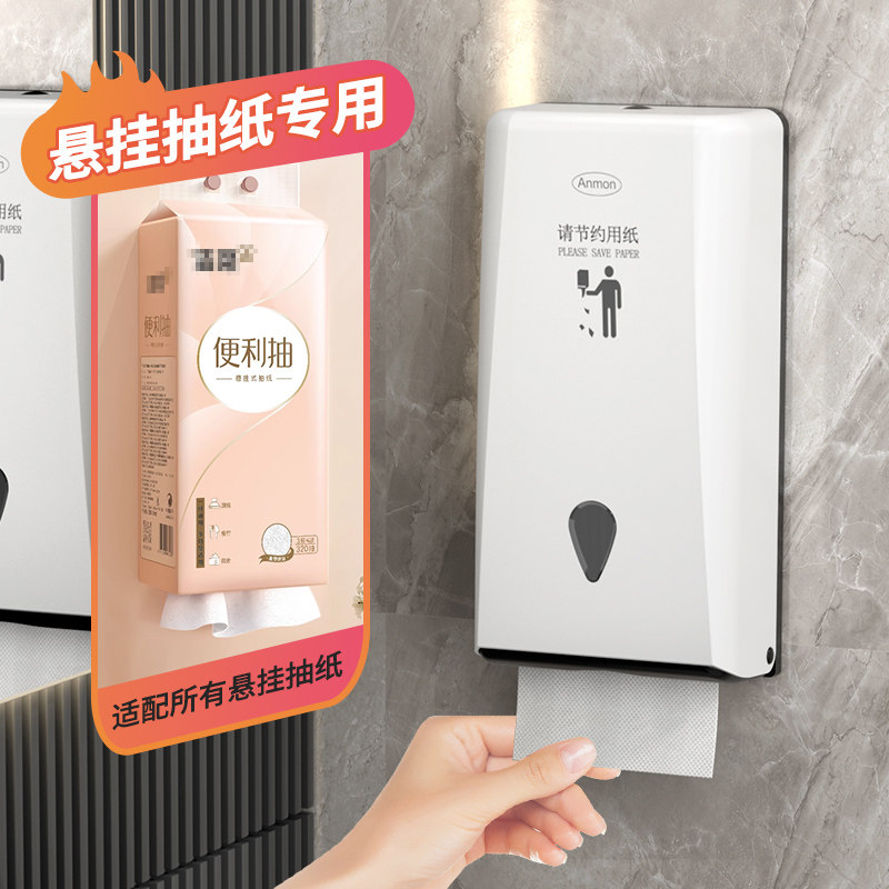 餐厅擦手纸巾盒悬挂式抽纸盒壁挂式卫生间擦手纸盒大包提抽纸专用