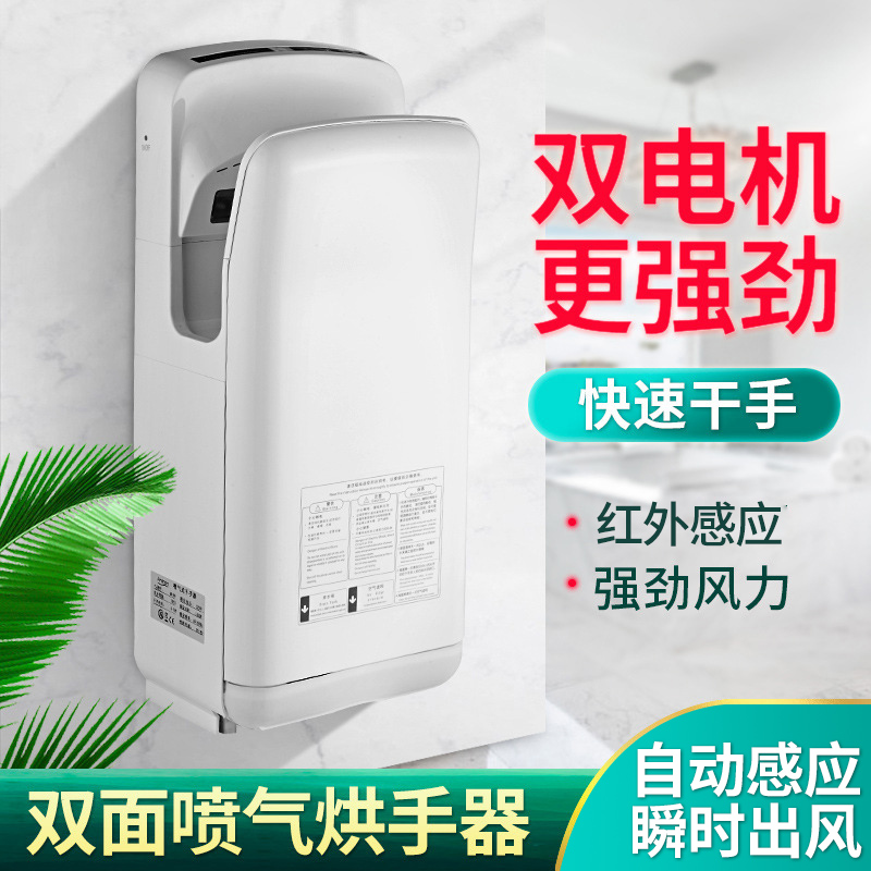 Anmon双面喷气式烘手机感应干手器商用高功率1600W酒店无刷电机