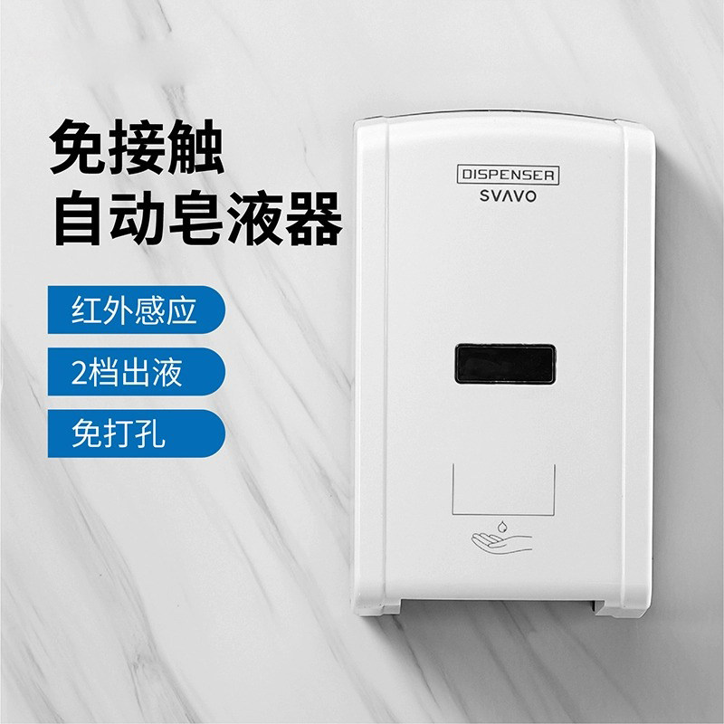 自动感应洗手液机电动洗洁精机壁挂式智能感应皂液器盒商用瓶