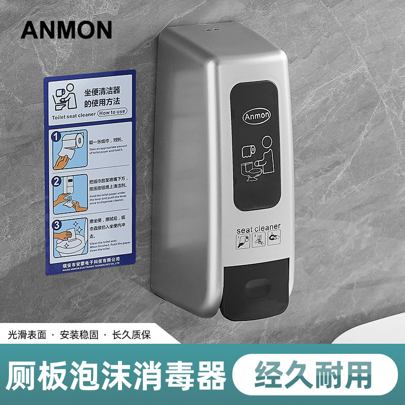 公共马桶坐垫圈消毒器卫生间挂墙厕板座便器消毒机坐厕盖板清洁液