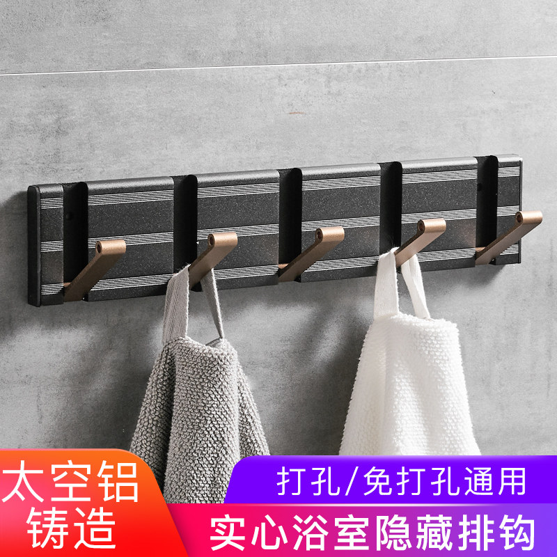 简约墙壁挂衣钩衣帽架排钩创意挂包隐形进门玄关门后壁挂钩挂衣架
