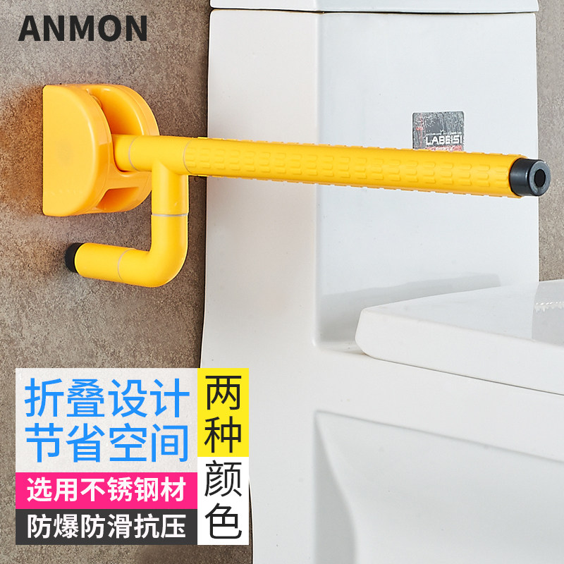 Anmon老人马桶扶手 无障碍浴室 可折叠上翻残疾人安全扶手 带弹簧