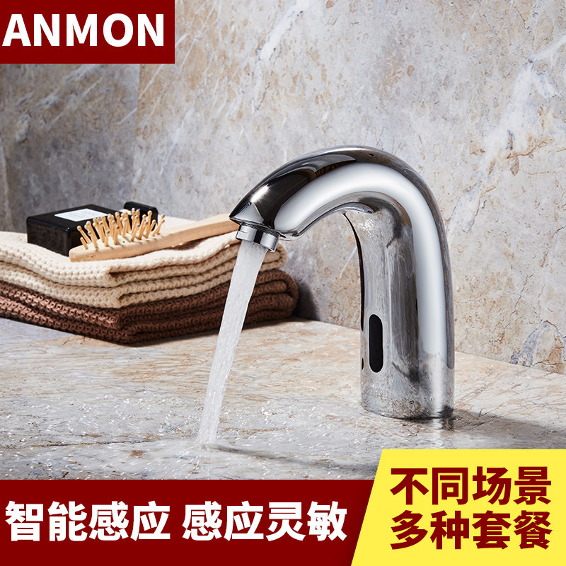 Anmon铜斜头全自动感应龙头 智能感应水龙头 感应洗手器