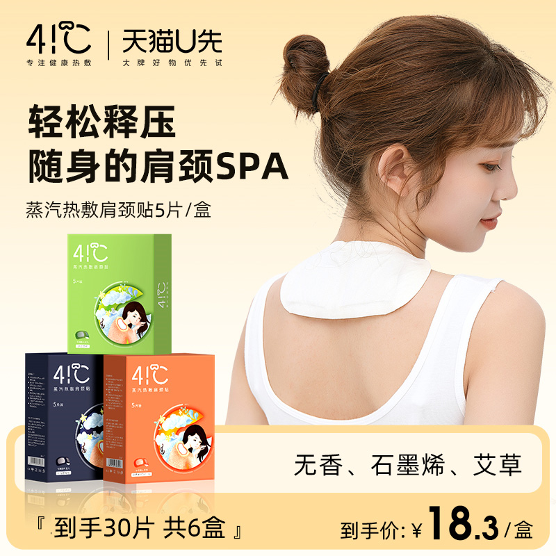 Weigh Yuxi Cervical Spirit Pasted Acupuncture Neck and Neck Paste Up