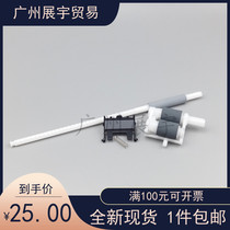 Applicable Lenovo 7400PRO 2455 7615 2400PRO Auxiliary rubbing paper wheel auxiliary wheel lever paging machine