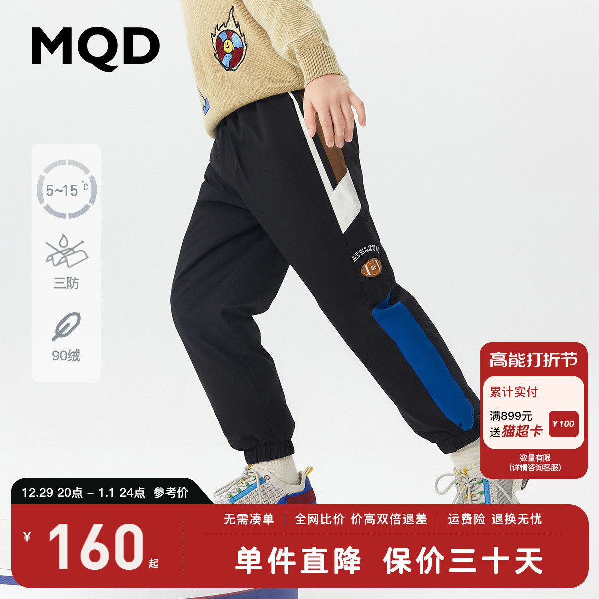 (Down Pants) MQD Boy Clothing Boy Casual Down Pants 23 Years Winter New CUHK Child Triple Defense-Taobao