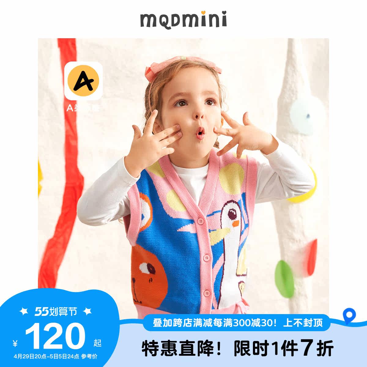 MQD Scout woman 2022 Spring new knitted waistcoat Children's pictorial cartoon patterned full version of vest V collar