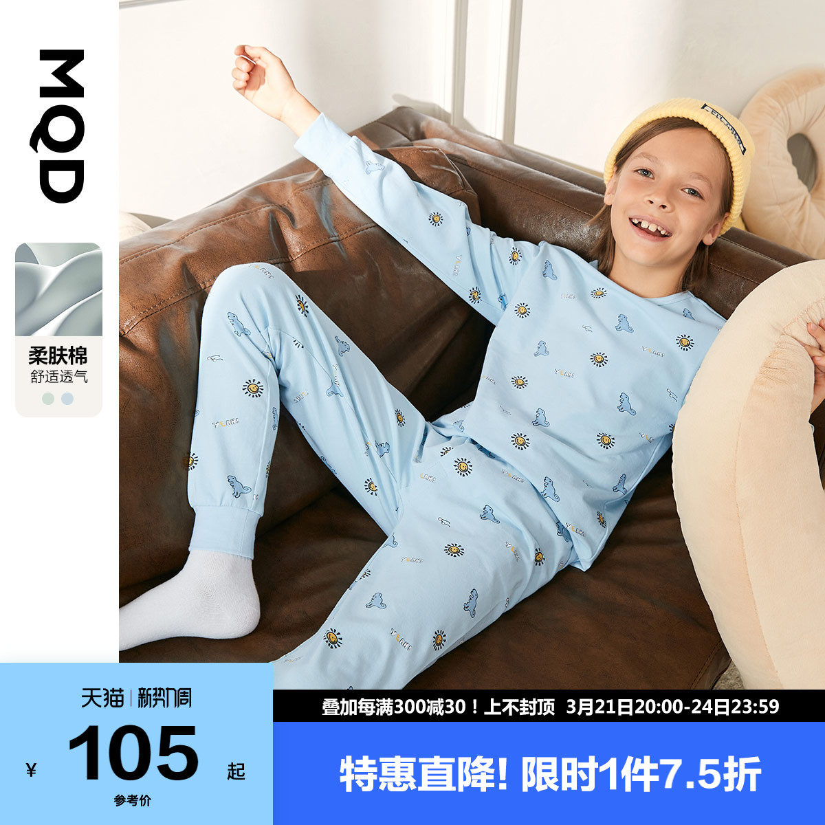 MQD Children's Clothing Boys Modal Lingerie Set 21 Fall/Winter New Kids Warm Autumn Clothes Autumn Pants Two-Piece Tide