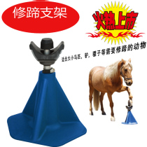 Special bracket for horse hoof repair nail shoe professional hoof repair tool horse stool nail shoe rack stable equestrian supplies horse bracket