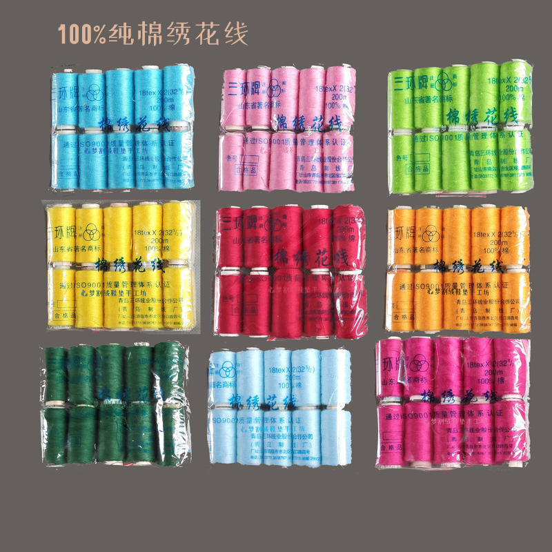 Hand-Embroidered Cotton Thread Cut Velvet Insole Cotton Thread Red Green Yellow Blue Thin Thread Soft Bright Non-Sewing Thread Cross-Stitch Hand-Embroidered Cotton Thread Cut Velvet Insole Cotton Thread Red Green Yellow Blue Thin Thread Soft Bright Non-Sewing Thread Cross-Stitch