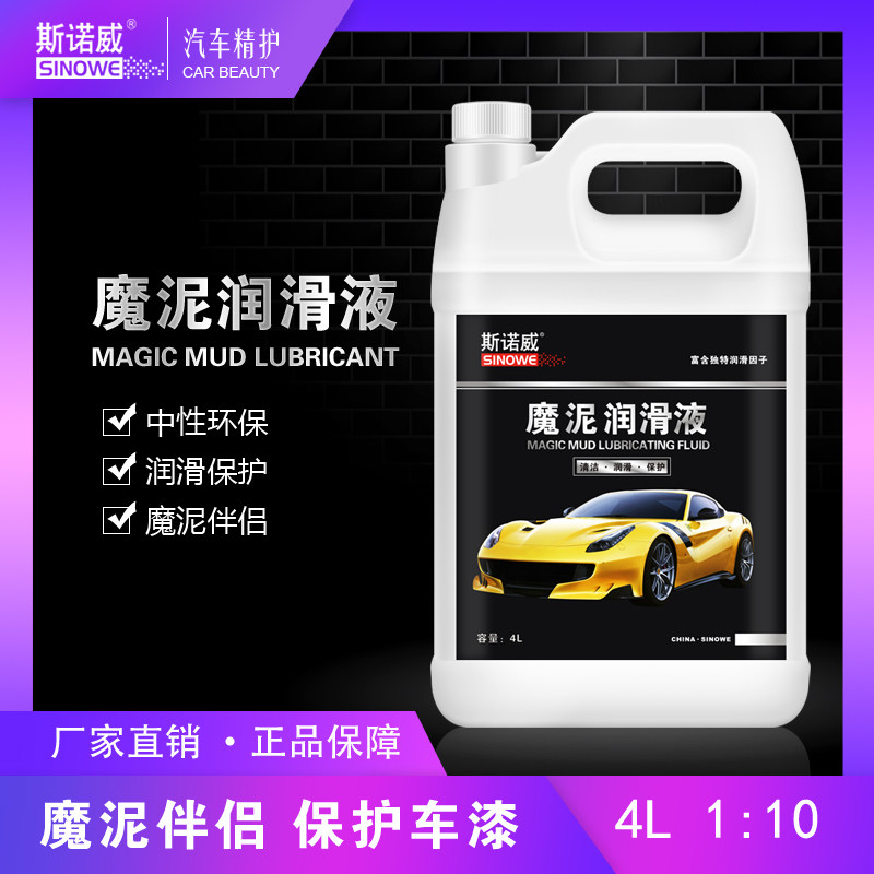 Snowy car magic mud lubricant grinding mud companion car wash mud lubricant volcanic mud lubricant cleaner 4L pack