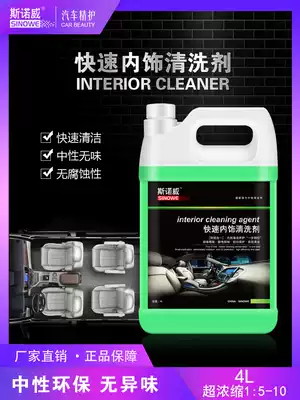 Snowy interior cleaning agent real leather seat ceiling strong decontamination car cleaner beauty shop VAT