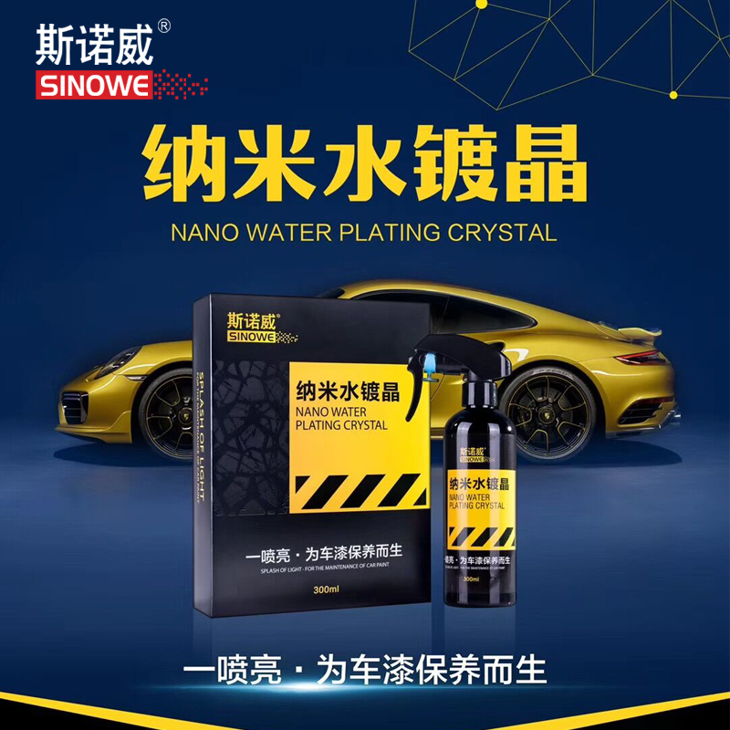 Snowy Nano Water Plated Crystal Spray Spray Painted Face Quick Crystal Coated Liquid Gilt Conservation Maintenance Water Drive Light