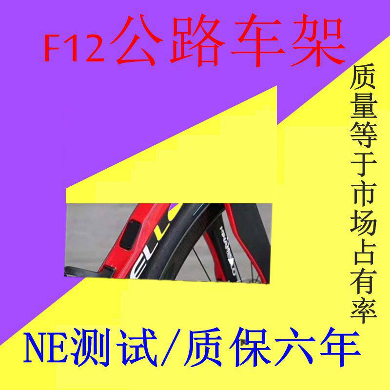 F12 road frame F10 road frame SL6 frame Pneumatic breaking wind shooting Crooked S5 road car