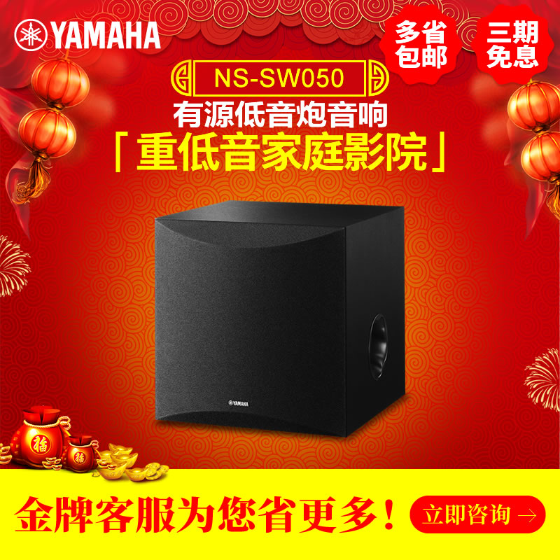 yamaha nssw050 active subwoofer