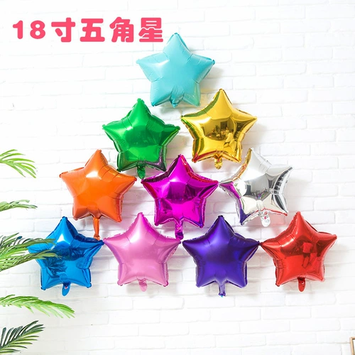 [心形铝箔汽球五角星铝膜气球结婚庆用品婚房装饰生日婚礼布置批零]
