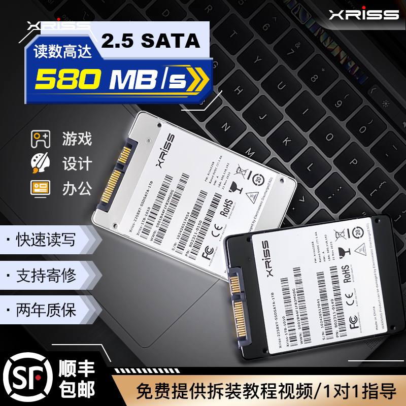 2.5inch Sata Solid State Drives 256G512G1Tb2Tb Desktop Laptop Expansion and Upgrade Ssd Hard Drive