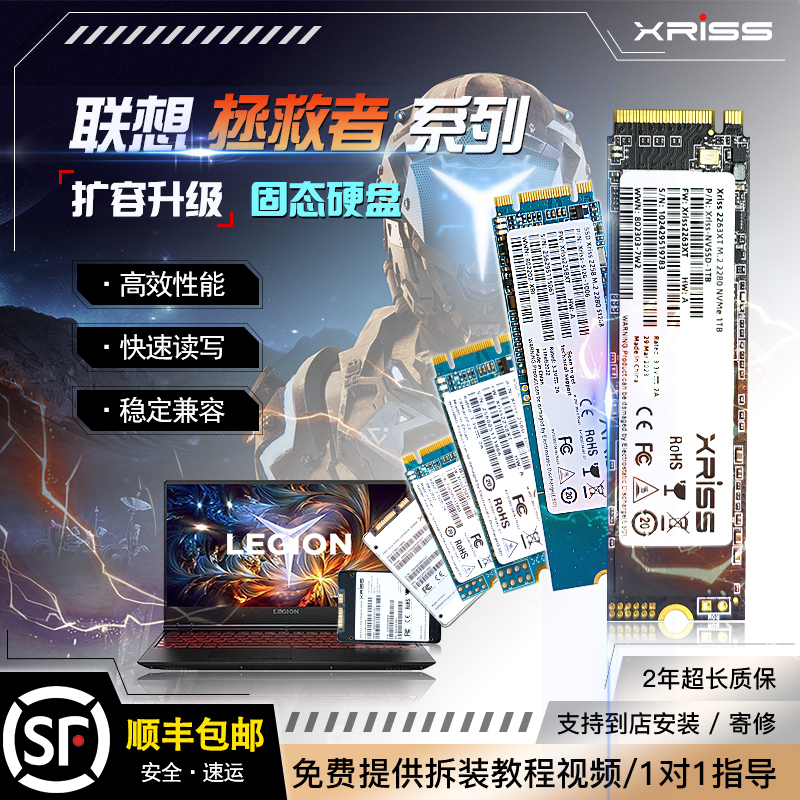 Xriss Is Suitable for the Savior Y7000 Y7000P Y9000P Laptops to Expand and Upgrade the Solid-State Drive Ssd Xriss Is Suitable for the Savior Y7000 Y7000P Y9000P Laptops to Expand and Upgrade the Solid-State Drive Ssd