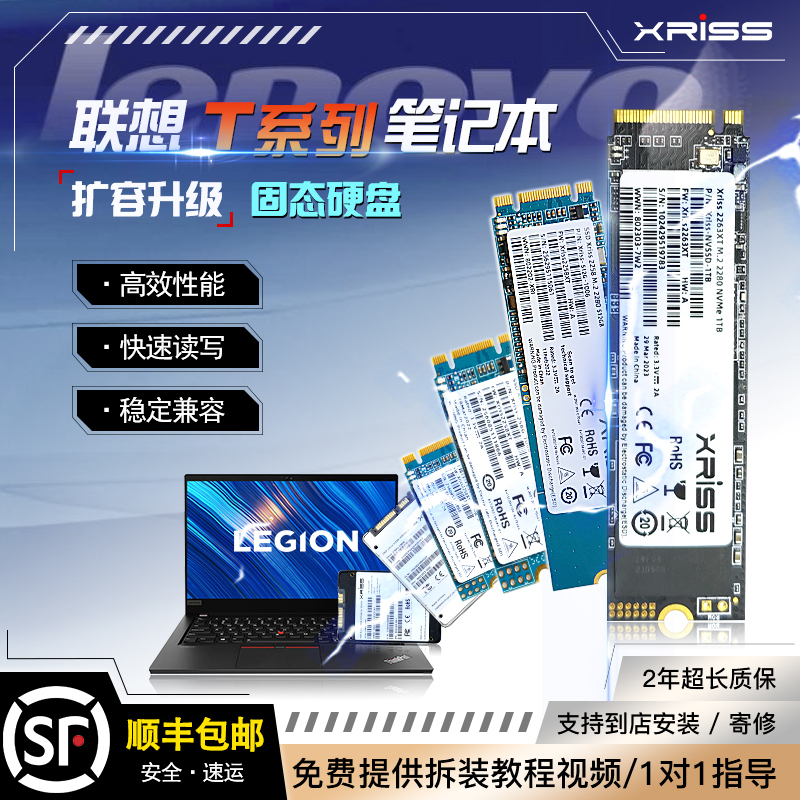 Xriss Is Suitable for Lenovo ThinkPad T14 E14 Ryzen Version Gen1 23 Notebook Expansion Solid-State Drive
