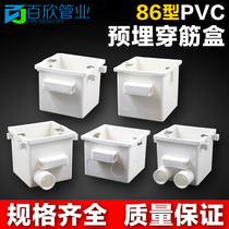 PVC70 integrated assembly wear rib box 86 type engineering embedded junction box bottom box 7cm high 70 two Pass