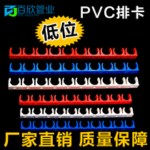 16mm 20mm electrician low line pipe row card Threading pipe U-shaped plastic fixed pipe card Water pipe 10-position continuous row card