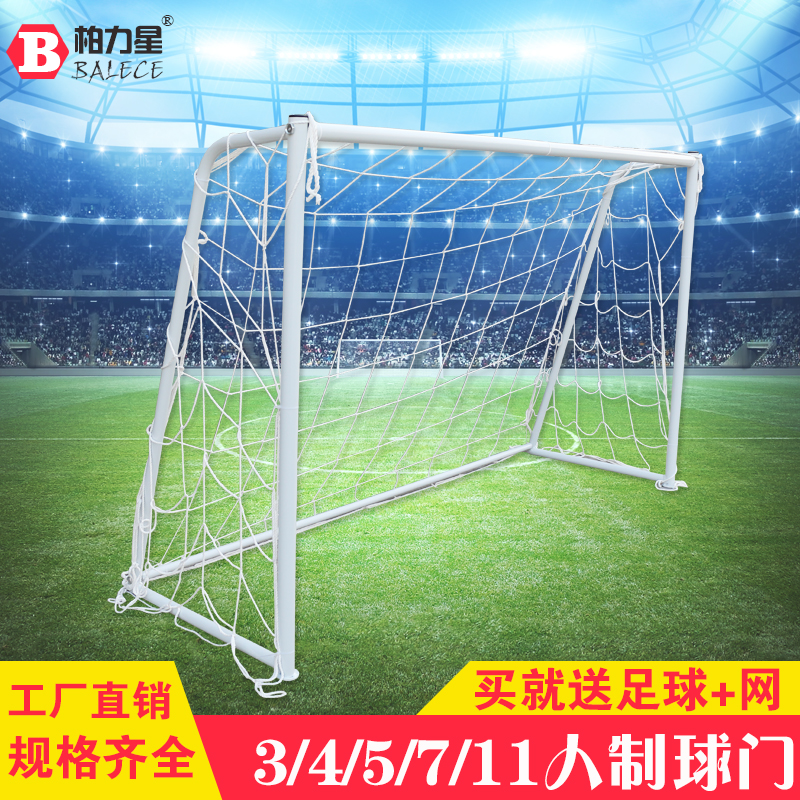 Children Home football Door Five Man made Football Door frame 5 persons 7 persons 11 persons Kindergarten School Outdoor Competition Training
