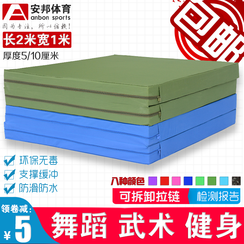 Non-slip dance mat thick folding technique practice mat children's martial arts flip school sports training gymnastics mat