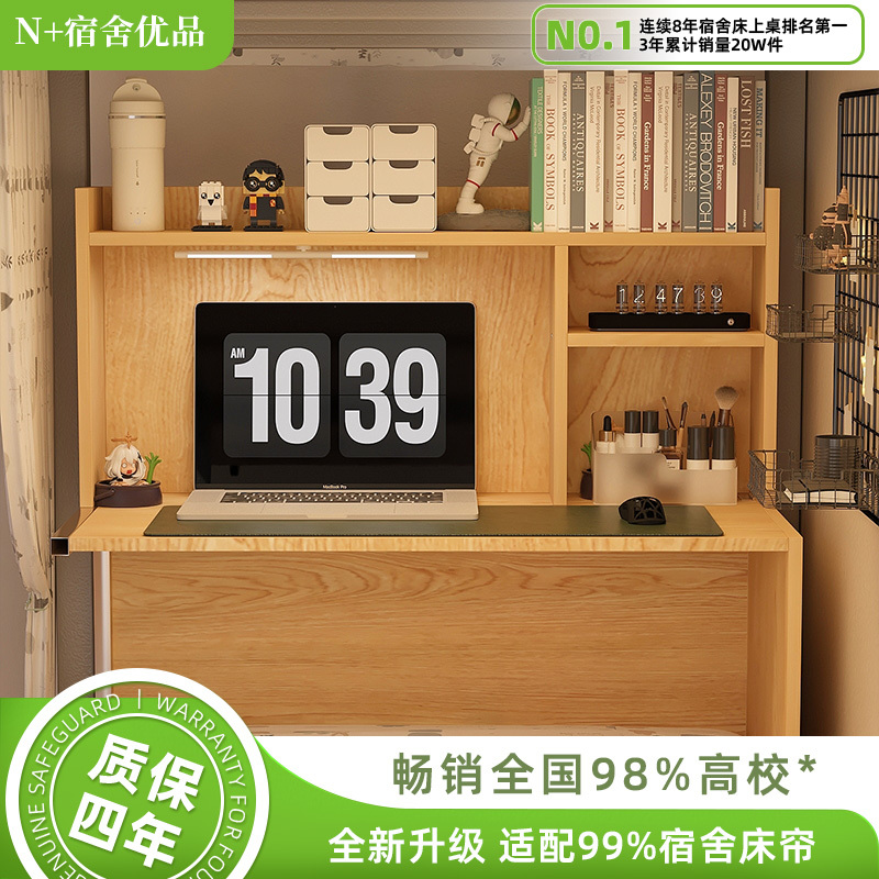 N Brand Computer Desk, Bed Desk, Dormitory Essential for College Students, Bunk Bed Study Desk, Lazy Writing Desk, Storage Rack