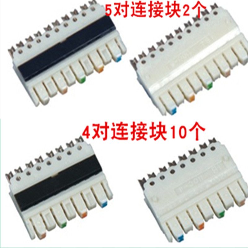 110 distribution frame matching connection blocks 4 pairs 5 pairs connection blocks 10 4 pairs connection blocks 2 5 pairs a total of 50 pairs