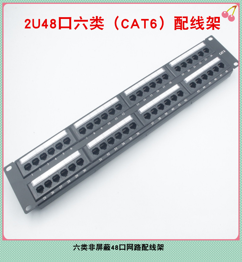 Penghong PH six types 2U48 port network cabinet distribution frame CAT6 100M Gigabit RJ45 network broadband wiring distribution frame non-straight-through distribution frame 8P8C568B568A play method