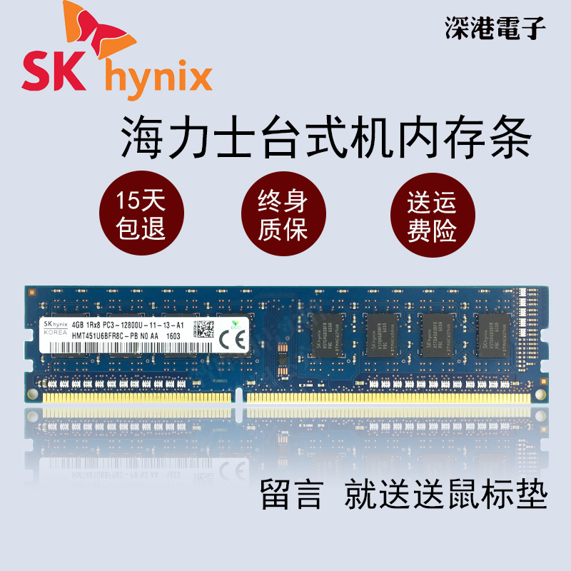 sk hynix Desktop Memory DDR3L 1600 4G 8gb 1333 Original Memory