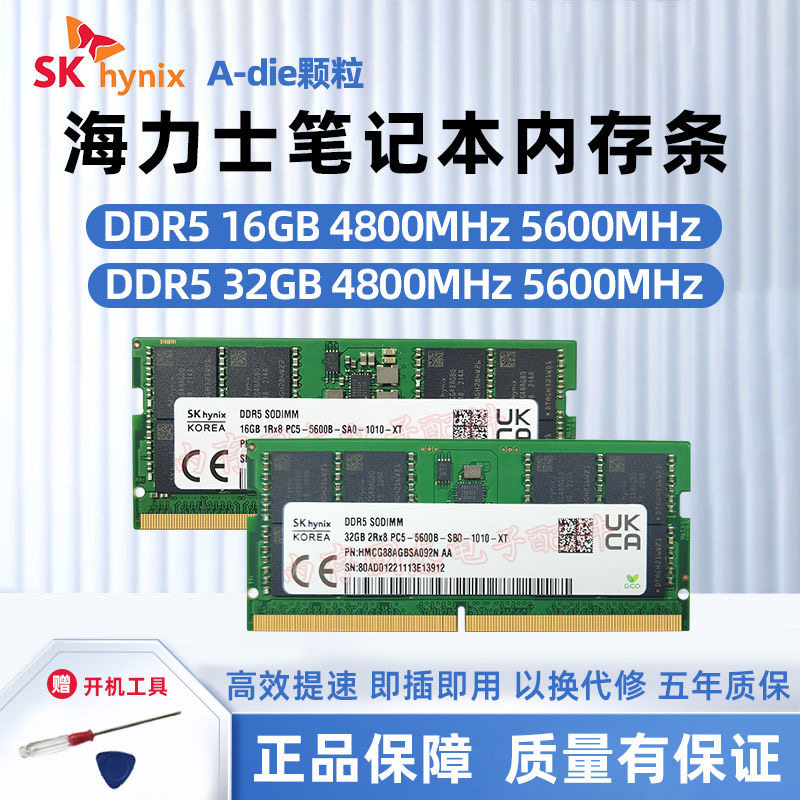 Ноутбук Hynix DDR5 32G 16G 5600 4800 пятого поколения SKhynix gaming игровая панель памяти