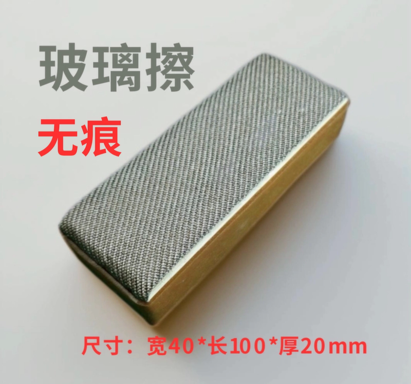 Traceless Glass Cleaner # Hollow Composite Sheet # Clean Glass Stains # Does Not Damage Glass