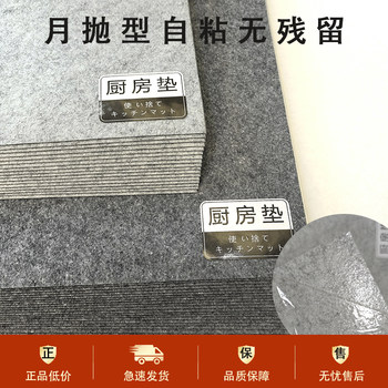Tongxin carpet kitchen self-adhesive residue-free lazy floor mat
