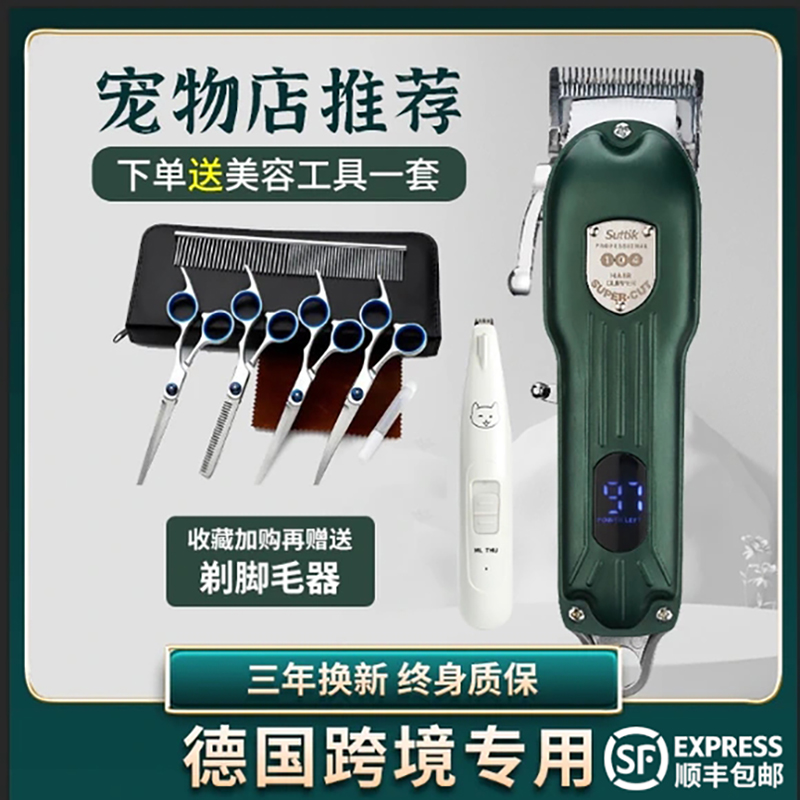 Pooch shaving machine electric pushback High power electric push Teddy teddy dog cat razor large dog professional pet shaving machine-Taobao