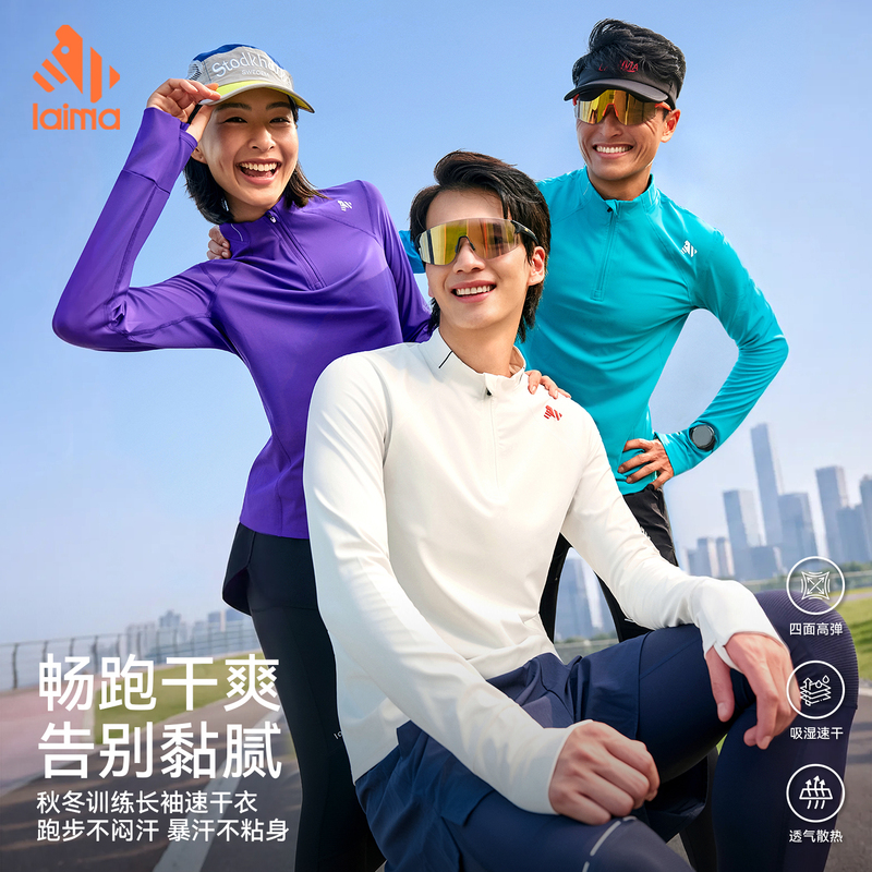 【Laima】Quick-Drying Long-Sleeve T-Shirt for Men and Women, New Spring and Autumn Style, Warm Sports Running Quick-Drying Top 【Laima】Quick-Drying Long-Sleeve T-Shirt for Men and Women, New Spring and Autumn Style, Warm Sports Running Quick-Drying Top