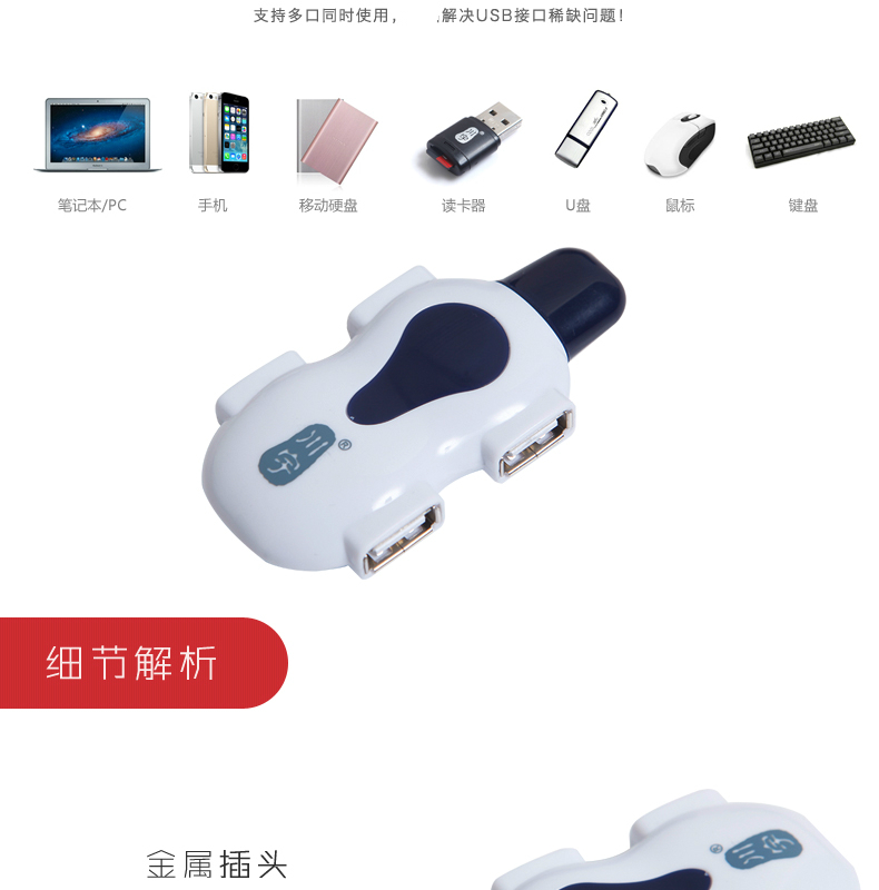 Hub USB - Ref 365307 Image 10