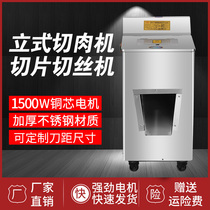 Meat grinder commercial high-power meat cutting machine multi-functional slicing shredding and dicing machine meat and vegetable machine meat slicer