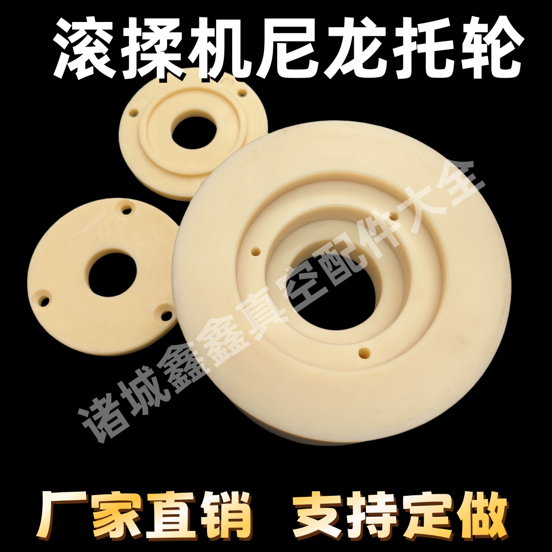 滚揉机尼龙托轮 承重滚轮 滚筒混料机转轮 山东滚揉机配件轮子