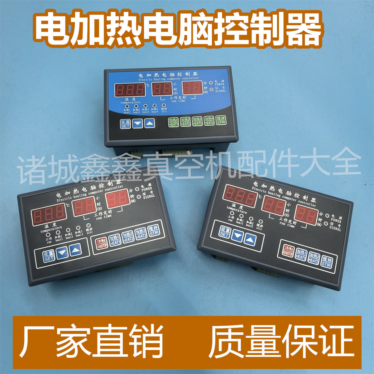 商用电加热夹层锅电脑控制器PT100型二组三组四组带搅拌220V 380V